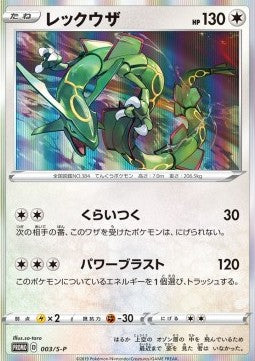 Rayquaza 003/S-P - Sword & Shield Promo