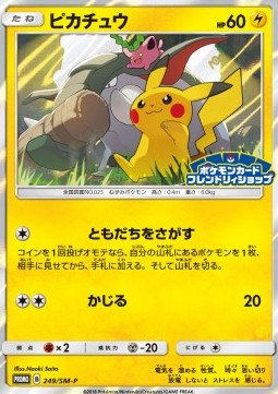 Pikachu 249/SM-P - Promo "Pokémon Card Friendly Shop"