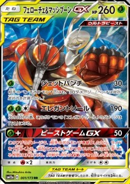 Cancrelove & Mouscoto GX Tag Team 001/054 - SM9b