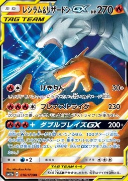 Dracaufeu & Reshiram GX Tag Team 007/095 - SM10