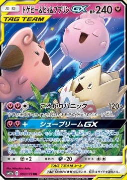 Togepi & Mélofée & Toudoudou GX Tag Team 042/064 - SM11a
