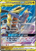 Carchacrok & Giratina GX 033/054 - SM10a