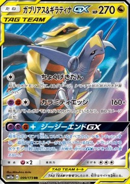 Carchacrok & Giratina GX 033/054 - SM10a