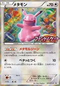 Métamorph 077/XY-P - Promo "Phantom Gate"