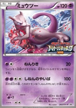 Mewtwo 202/XY-P - Pokémon Card Game Battle Festa 2015