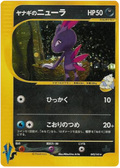 Farfuret de Fredo Holo 043/141 - Pokemon VS - 1st Edition