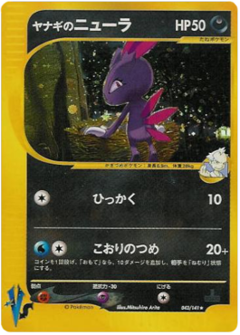 Farfuret de Fredo Holo 043/141 - Pokemon VS - 1st Edition