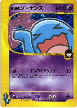 Qulbutoke de la Team Rocket Holo - VS Series - 1st Edition