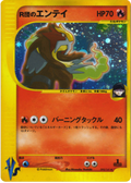 Entei de la Team Rocket Holo 095/141 - Pokémon VS 1st Edition