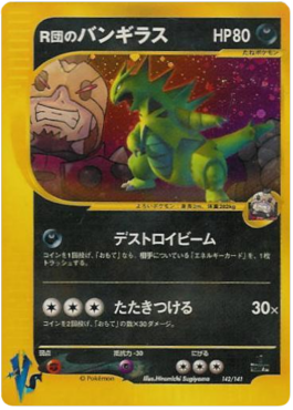 Tyranocif de Rocket Holo 142/141 (Secrète) - Pokemon VS - 1st Edition