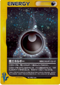 Énergie Obscurité - VS Series - 1st Edition
