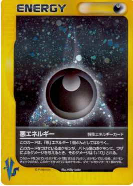 Énergie Obscurité - VS Series - 1st Edition