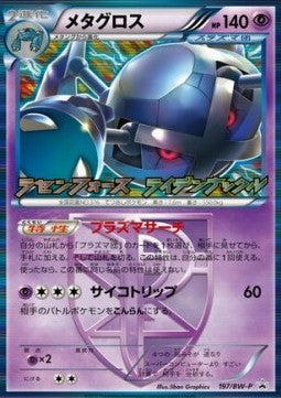 Metalosse (Metagross) 197/BW-P - Promo "Team Plasma"
