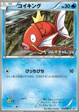 Magicarpe 210/BW-P - Pokémon Card Gym Challenge