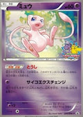 Mew 220/BW-P - BW Promotional Cards