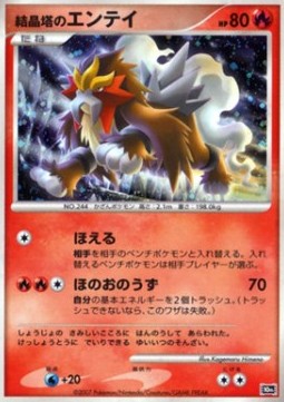 Celebi "Voyageur Temporel" - 10th Movie Commemoration