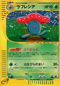 Rafflesia 100/128 - E-Series "Base Expansion Pack" - 1st Edition