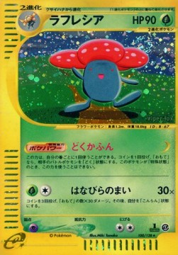 Rafflesia 100/128 - E-Series "Base Expansion Pack" - 1st Edition