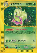 Meganium Holo 018/128 - E-Series "Base Expansion Pack" - 1st Edition