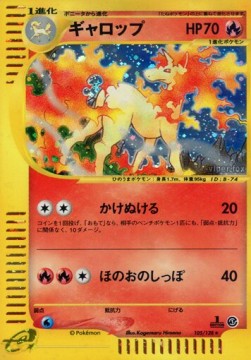 Galopa Holo 105/128 - E-Series "Base Expansion Pack" 1st Edition