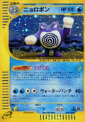 Tartard Holo 109/128 - E-Series "Base Expansion Pack" - 1st Edition