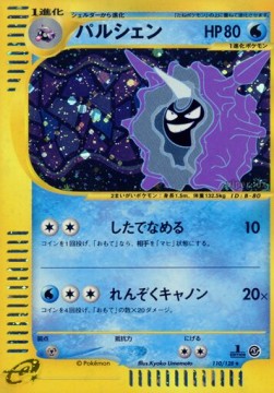 Crustabri Holo 110/128 - E-Series "Base Expansion Pack" - 1st Edition