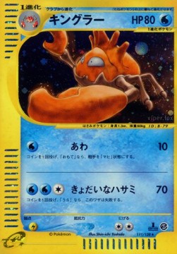 Kraboss 111/128 - E-Series "Base Expansion Pack" - 1st Edition