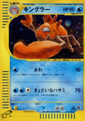 Kraboss 111/128 - E-Series "Base Expansion Pack" - 1st Edition