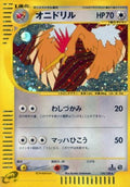 Rapasdepic Holo 074/128 - E-Series "Base Expansion Pack" - 1st Edition