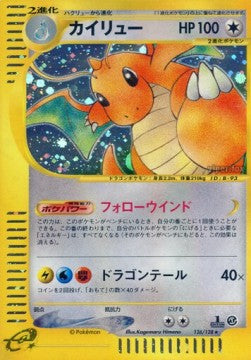 Dracolosse Holo 095/128 - E-Series "Base Expansion Pack" 1st Edition