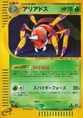 Mygalos Holo 009/092 - E-Series "The Town on No Map" - 1st Edition