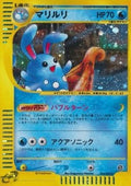 Azumarill Holo 026/092 - E-Series "The Town on No Map" - 1st Edition