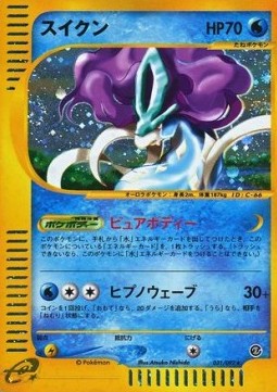 Suicune Holo 031/092 - E-Series "The Town on No Map" - 1st Edition