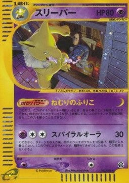 Hypnomade 063/092 - E-Series "The Town on No Map" - 1st Edition