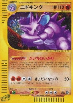 Nidoking 049/092 - E-Series "The Town on No Map" - 1st Edition