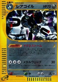 Magnéton Holo 032/092 - E-Series "The Town on No Map" - 1st Edition