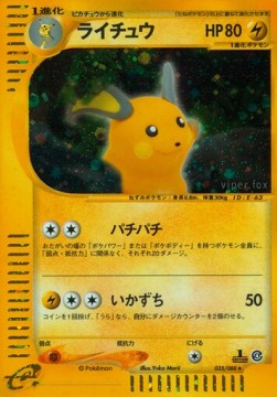 Raichu Holo 028/088 - E-Series "Split Earth" - 1st Edition