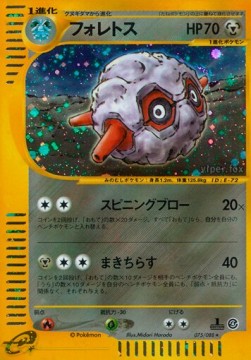Foretress Holo 075/088 - E-Series "Split Earth" - 1st Edition