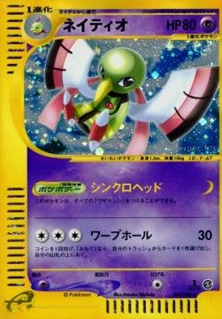 Xatu Holo 072/088 - E-Series "Mysterious Mountains" - 1st Edition