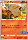 Arcanin 338/S-P - Pokémon TCG Illustration Contest 2022