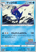 Amphinobi 339/S-P - Pokémon TCG Illustration Contest 2022