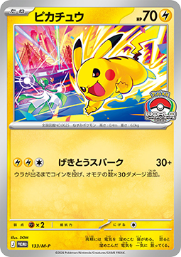 Pikachu 133/P - Promo - World Championship 2026