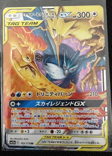 Artikodin, Sulfura & Elector GX Tag Team 102/173 - sm12a