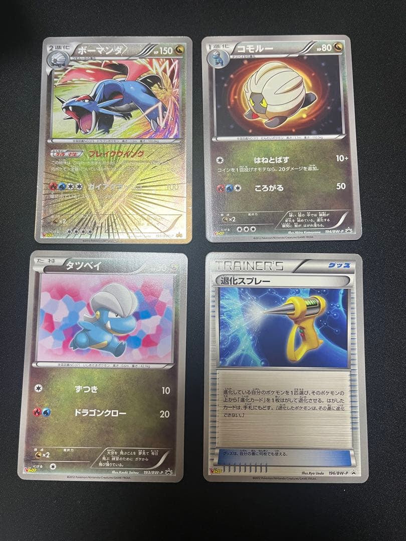 Drattak (195/BW-P) + 3 Cartes Compagnons (Drackhaus, Draby, Dresseur)