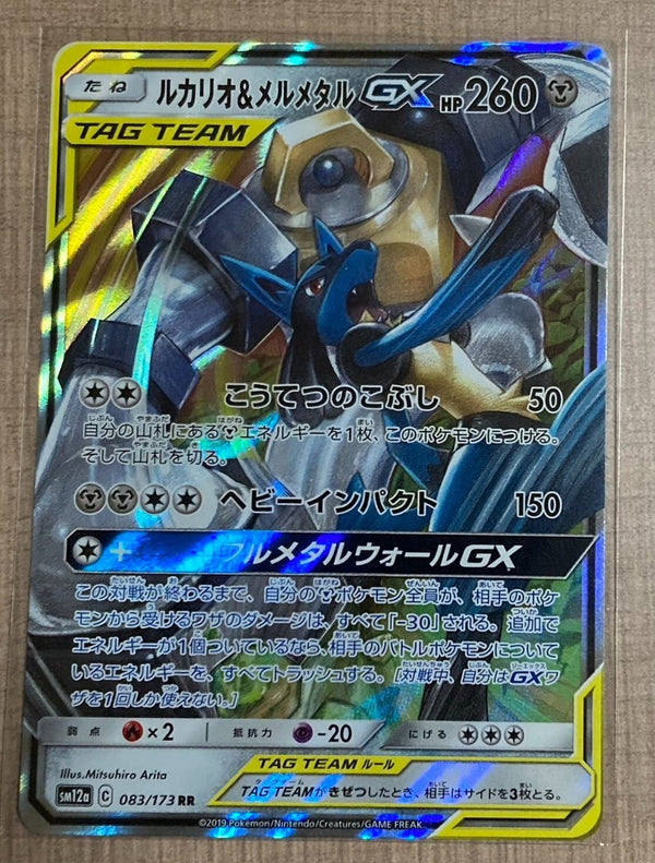 Lucario et Melmetal GX Tag Team 083/173 - sm12a